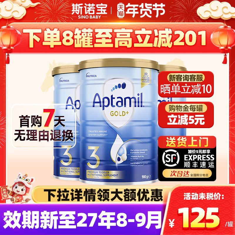 澳洲爱他美金装3段奶粉婴幼儿新西兰进口爱他金装三段奶粉*3罐装