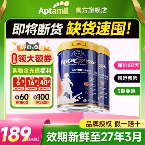 澳洲进口爱他美儿童成长奶粉3+3-6岁补充营养官方旗舰店【2罐装】