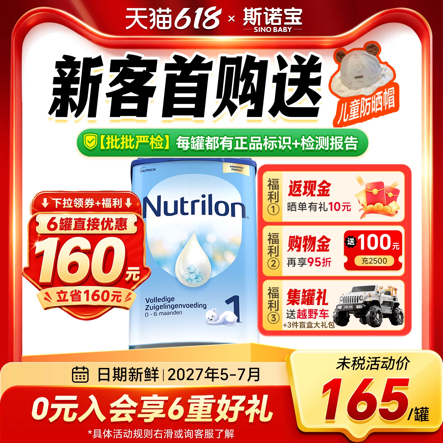 【618狂欢节】荷兰牛栏1段奶粉婴幼儿宝配方牛奶粉诺优能一2345阶