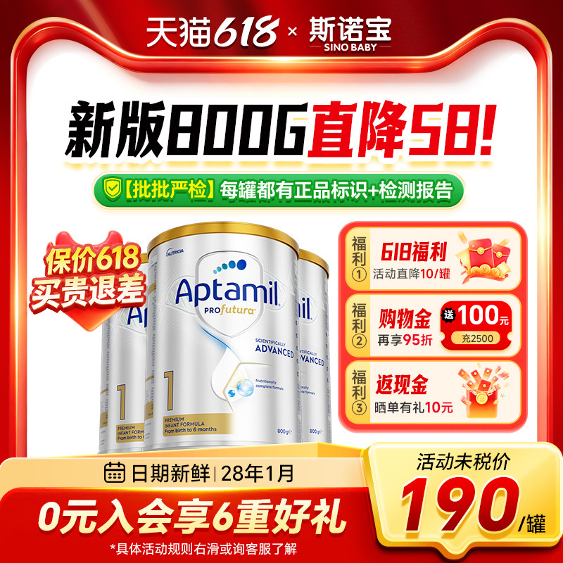 【3罐装】澳洲爱他美白金版1段铂金婴幼儿牛奶粉澳爱白金1段800g