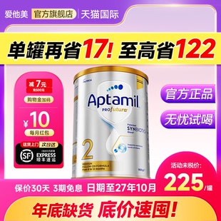 爱他美澳洲白金2段铂金装 婴幼儿奶粉旗舰店澳爱白金2段官方正品