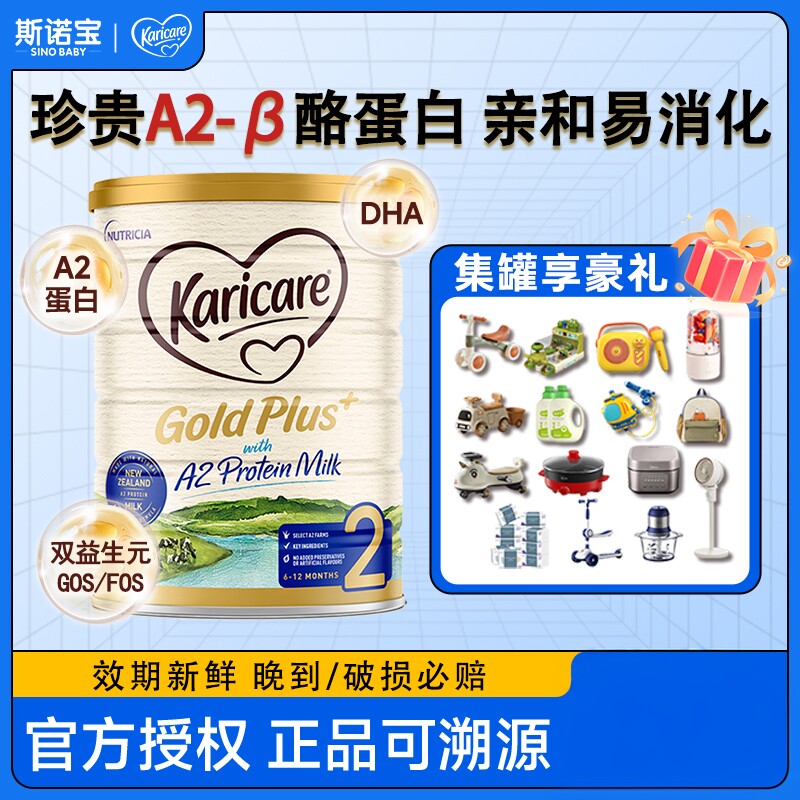 澳洲可瑞康金装a2二段新西兰进口2段宝宝婴儿牛奶粉有3段官方正品