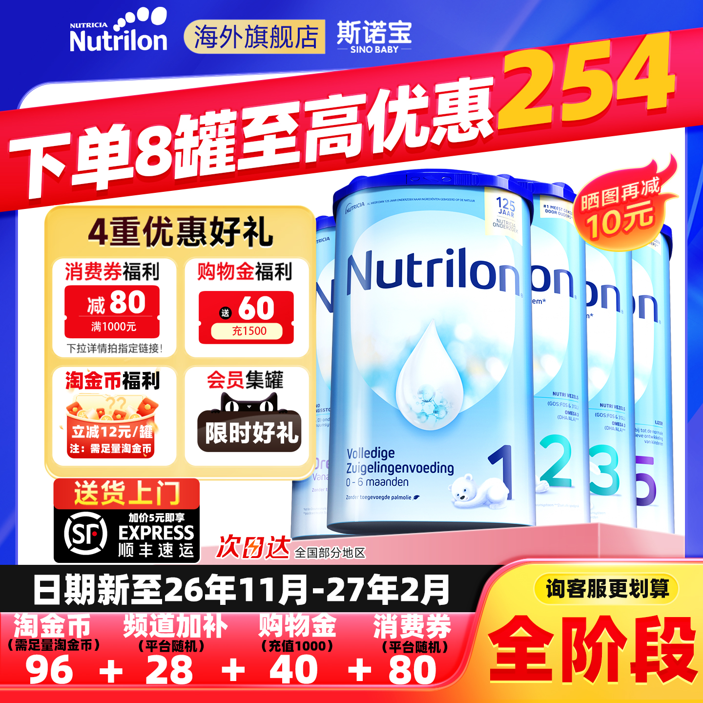 【全段数】荷兰牛栏领券更优惠