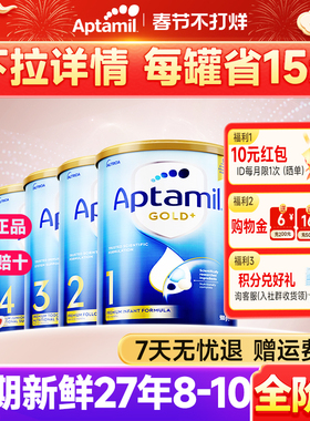 【消费券】爱他美澳洲金装1阶段婴幼儿牛奶粉白金装一阶段243段