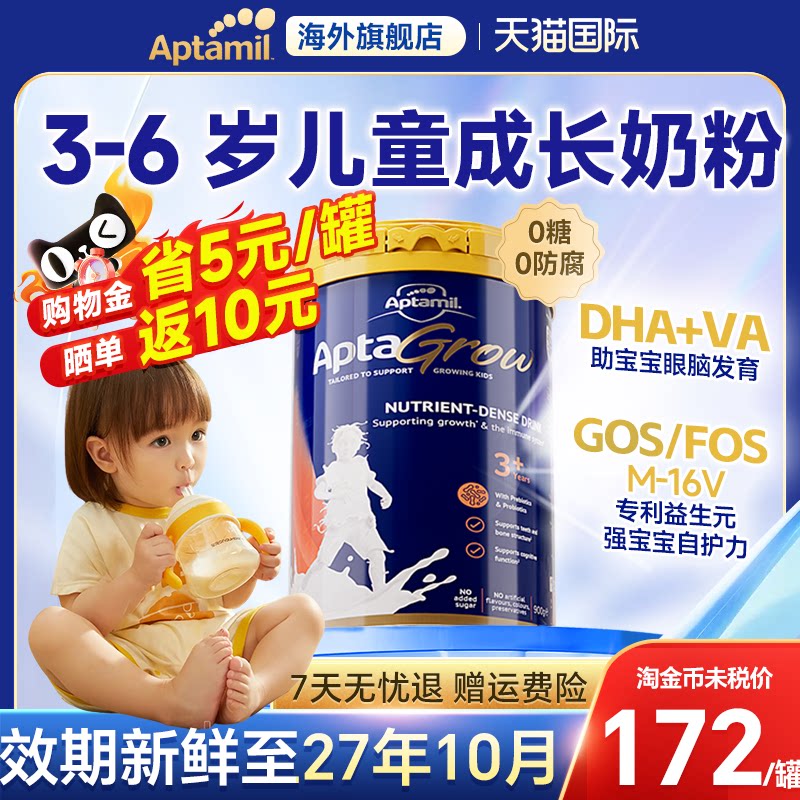 澳洲进口爱他美儿童成长奶粉3+适合3-6岁补充营养正品官方旗舰店