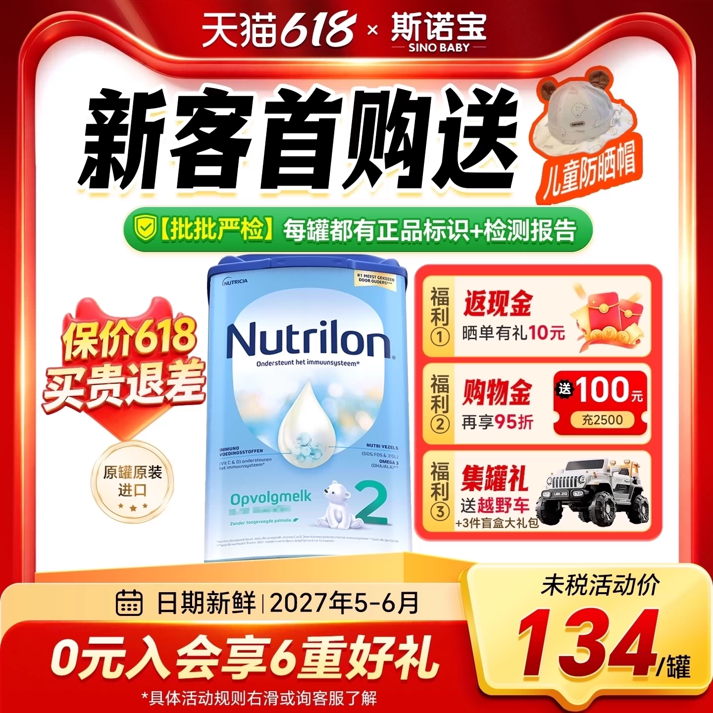 【618狂欢节】荷兰牛栏2段奶粉婴幼儿新生宝宝牛奶粉版诺优能二阶