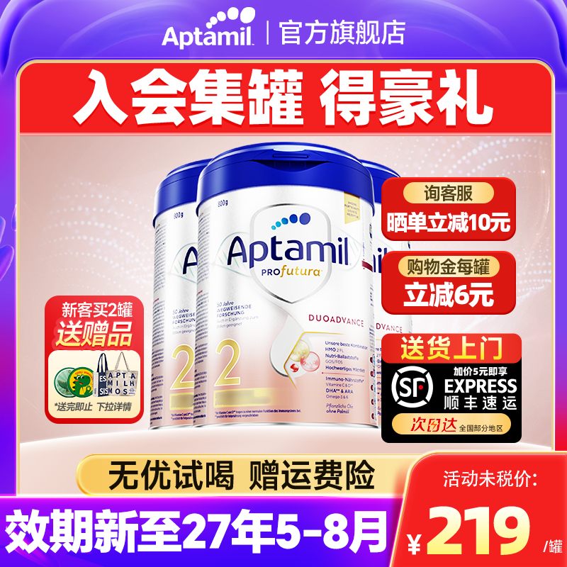 3罐装*德国爱他美2段铂金白金版婴幼儿宝宝爱他奶粉二段可购1+段