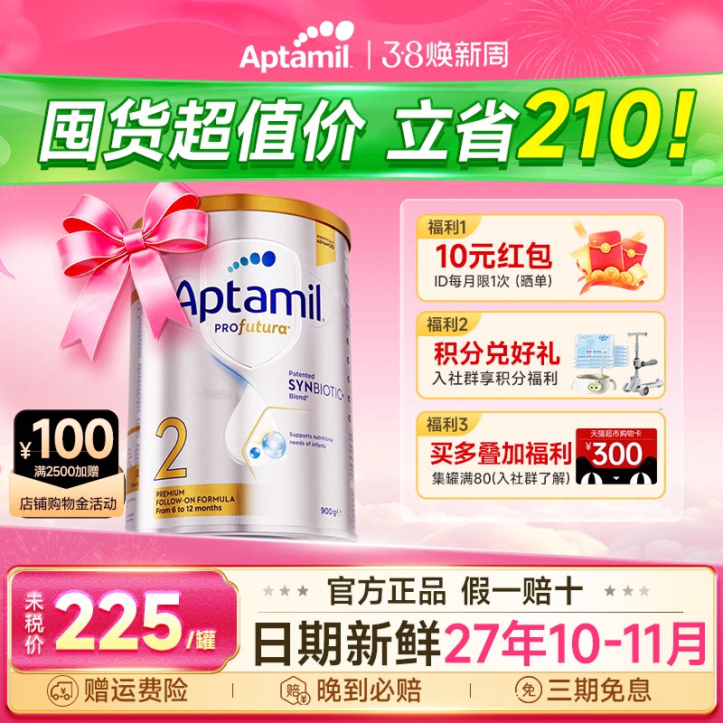 【旗舰店】爱他美澳洲白金版2段铂金装婴幼儿奶粉二段澳爱白金2