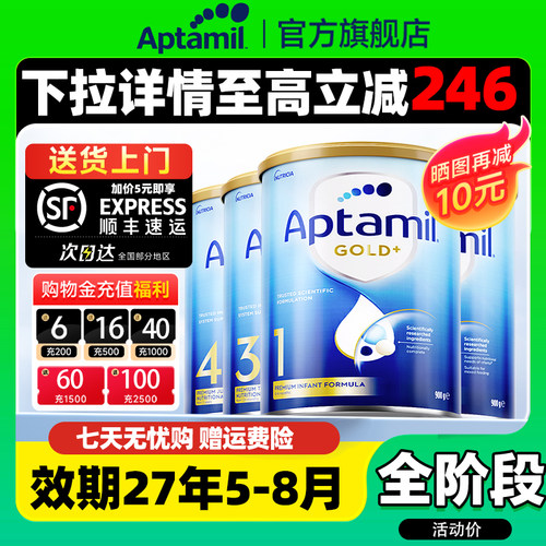 领消费券立减丨爱他美金装1阶段