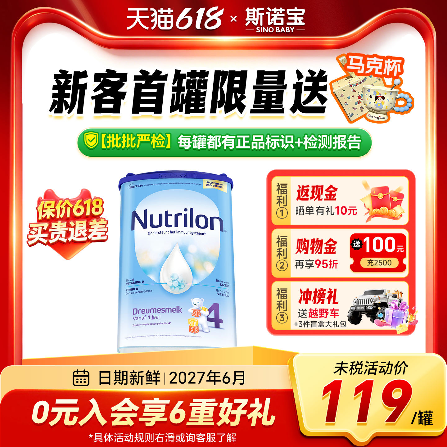【618狂欢节】荷兰牛栏4段婴儿配方牛奶粉诺优能四段800g旗舰店