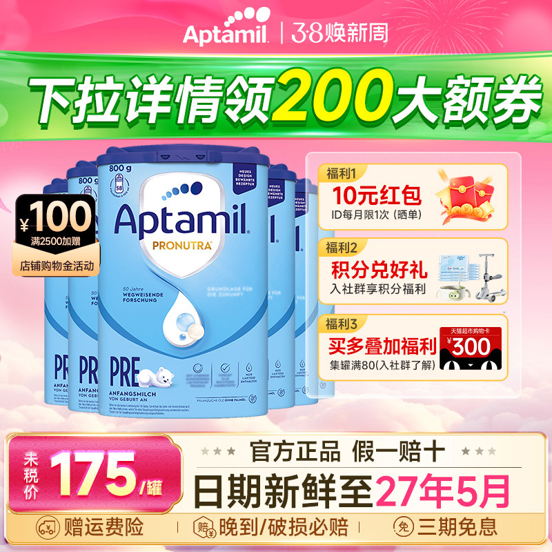 【6罐】德国爱他美经典版pre段奶粉婴幼儿牛奶粉德爱蓝罐pre段1