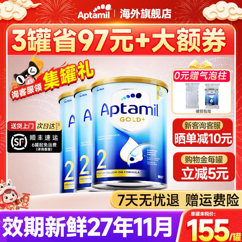 3罐*Aptamil澳洲爱他美2段金装新生儿婴儿进口爱他牛奶粉二段金装
