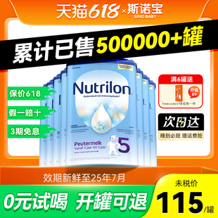 8罐可购2 4段 荷兰牛栏5段婴幼儿进口配方牛奶粉诺优能五段800g