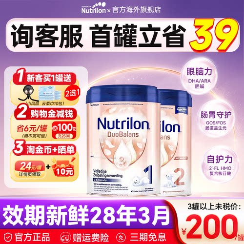 【热销推荐】荷兰牛栏白金版二段