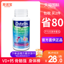 小恐龙钙片Ostelin奥斯特林VD咀嚼片90粒澳洲进口宝宝补钙儿童钙