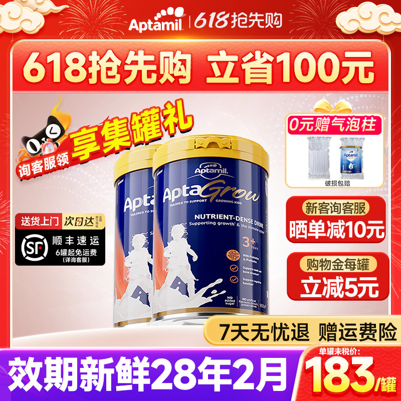 澳洲进口爱他美儿童成长奶粉3+3-6岁补充营养官方旗舰店【2罐装】