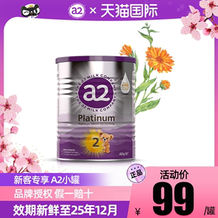 澳洲a2白金婴幼儿牛奶粉2段奶粉二段a2官方旗舰店奶粉有3段 400g