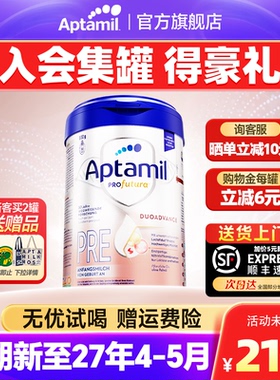 爱他美德国白金版pre阶段新生儿婴儿配方牛奶粉800g德版初阶段hmo