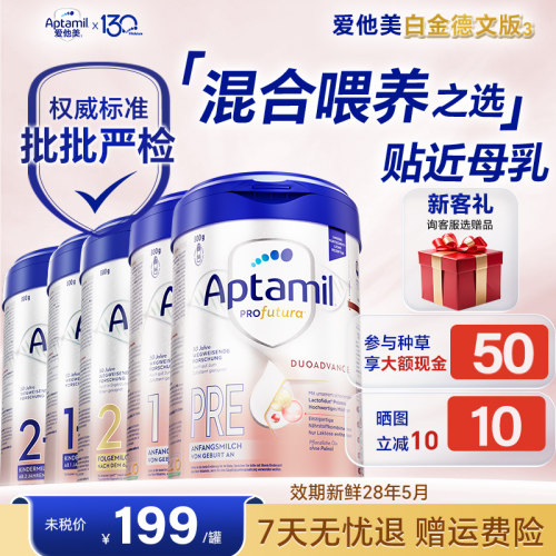 满3/6罐享集罐礼】德爱白金全段