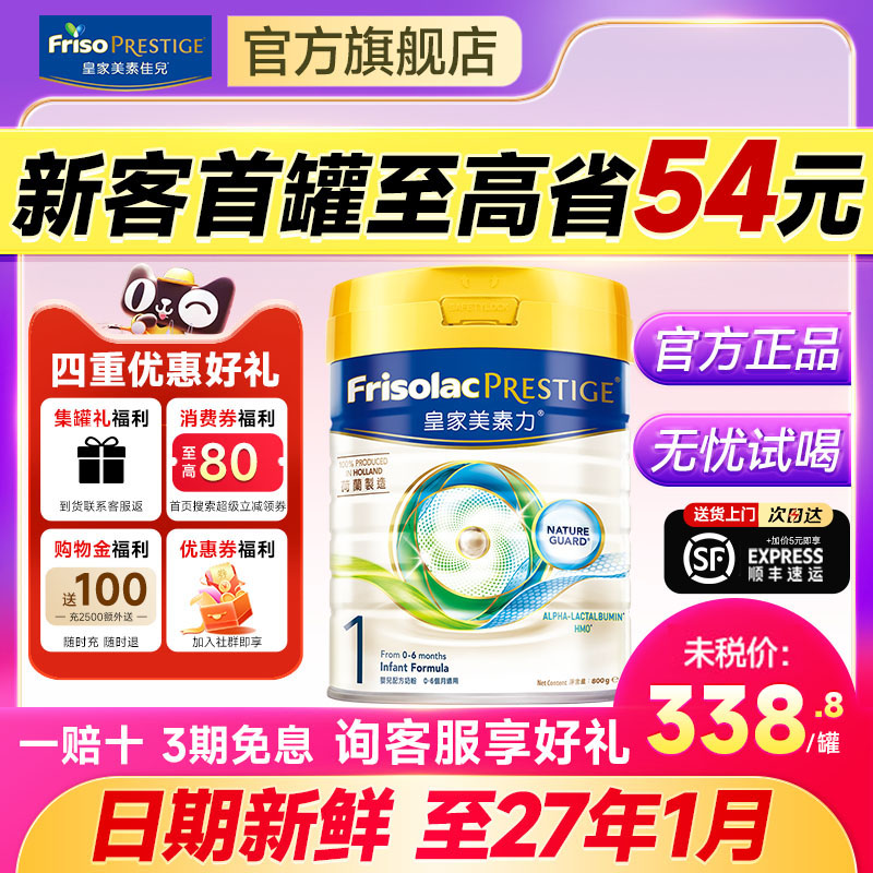 港版皇家美素佳儿一段婴儿奶粉新生美素力婴幼儿1段婴幼儿奶粉800