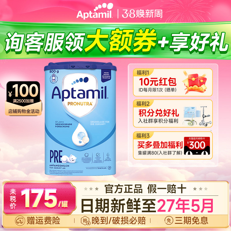 德国爱他美pre段经典版奶粉婴儿牛奶粉新生儿德爱蓝罐pre/1旗舰店