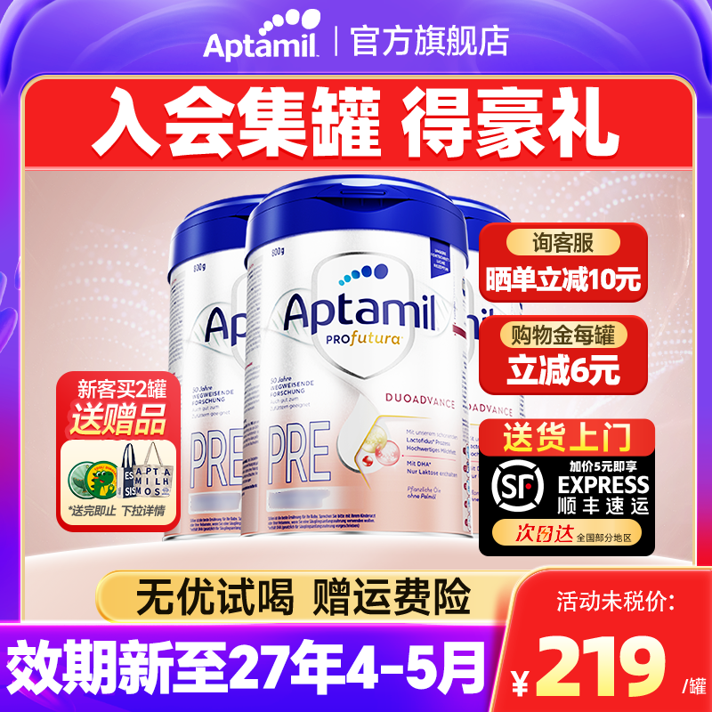 买过的店丨德国爱他美白金pre段