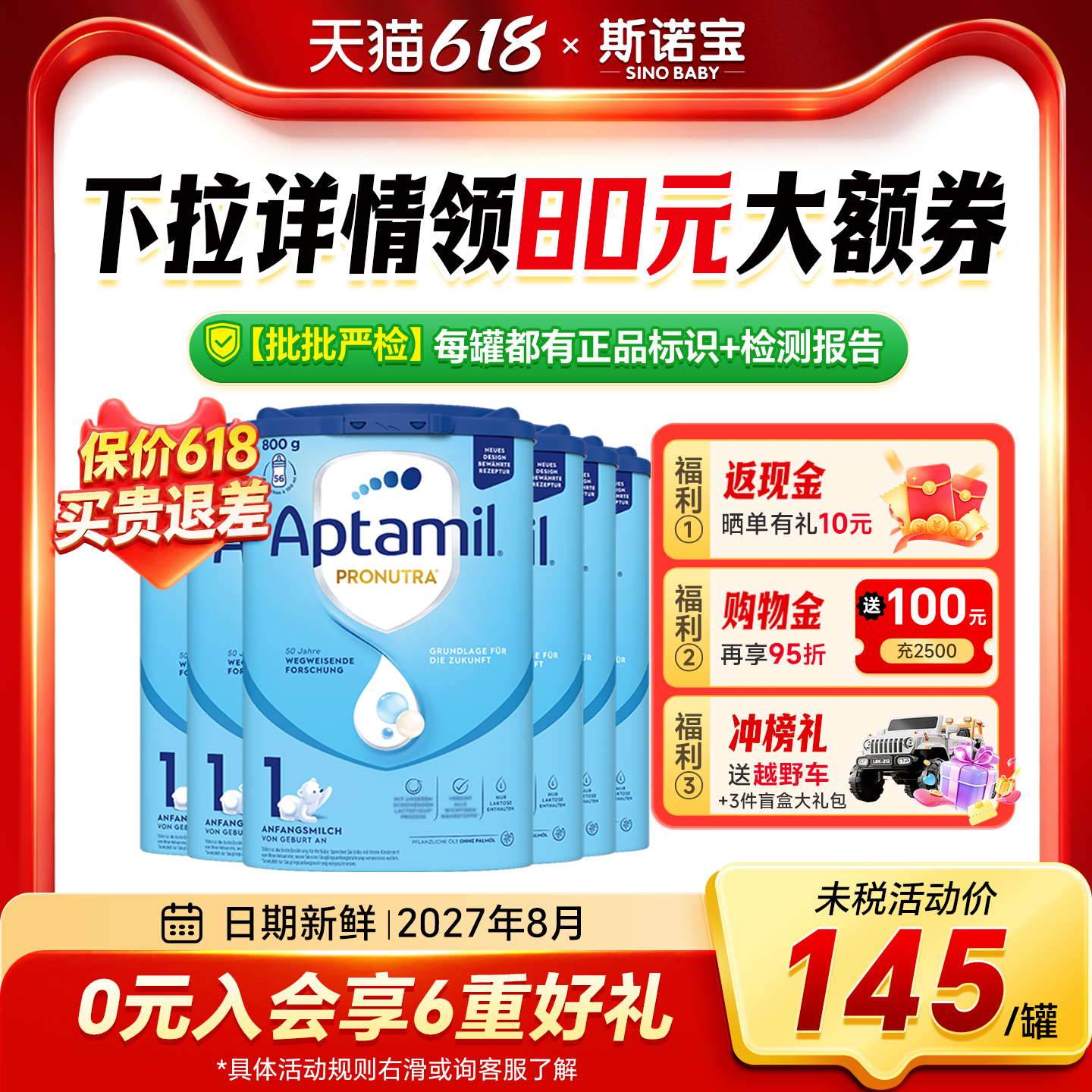 【6罐】德国爱他美经典版1段奶粉婴幼儿新生儿一段德爱蓝罐1段