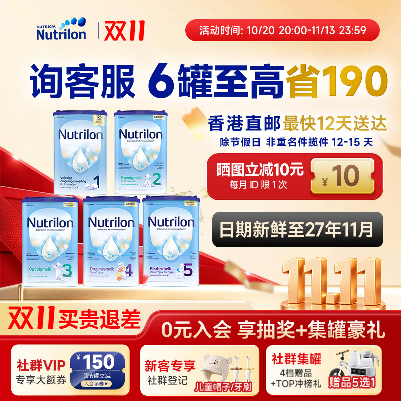 【直邮】荷兰牛栏奶粉有12345段