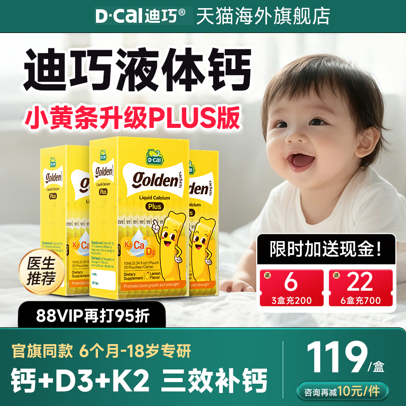 双11全程保价丨迪巧小黄条PLUS