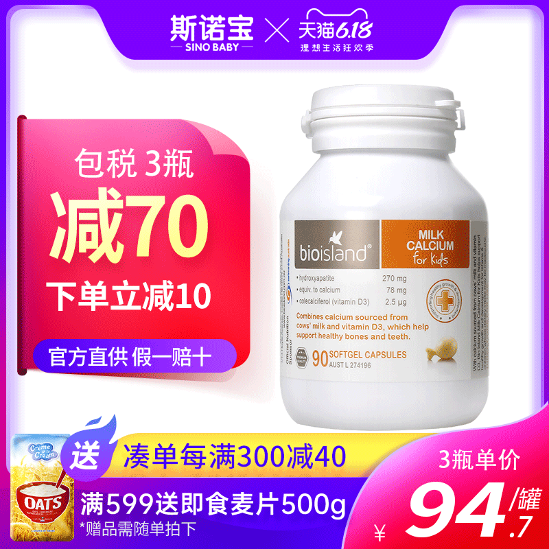 澳洲bioisland乳钙液体婴儿补钙宝宝儿童钙片bioisand有dha海藻油