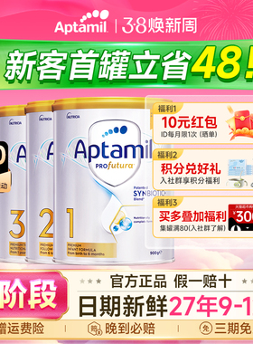 【新客专享】爱他美澳洲白金3段铂金装婴幼儿牛奶粉澳爱白金2段