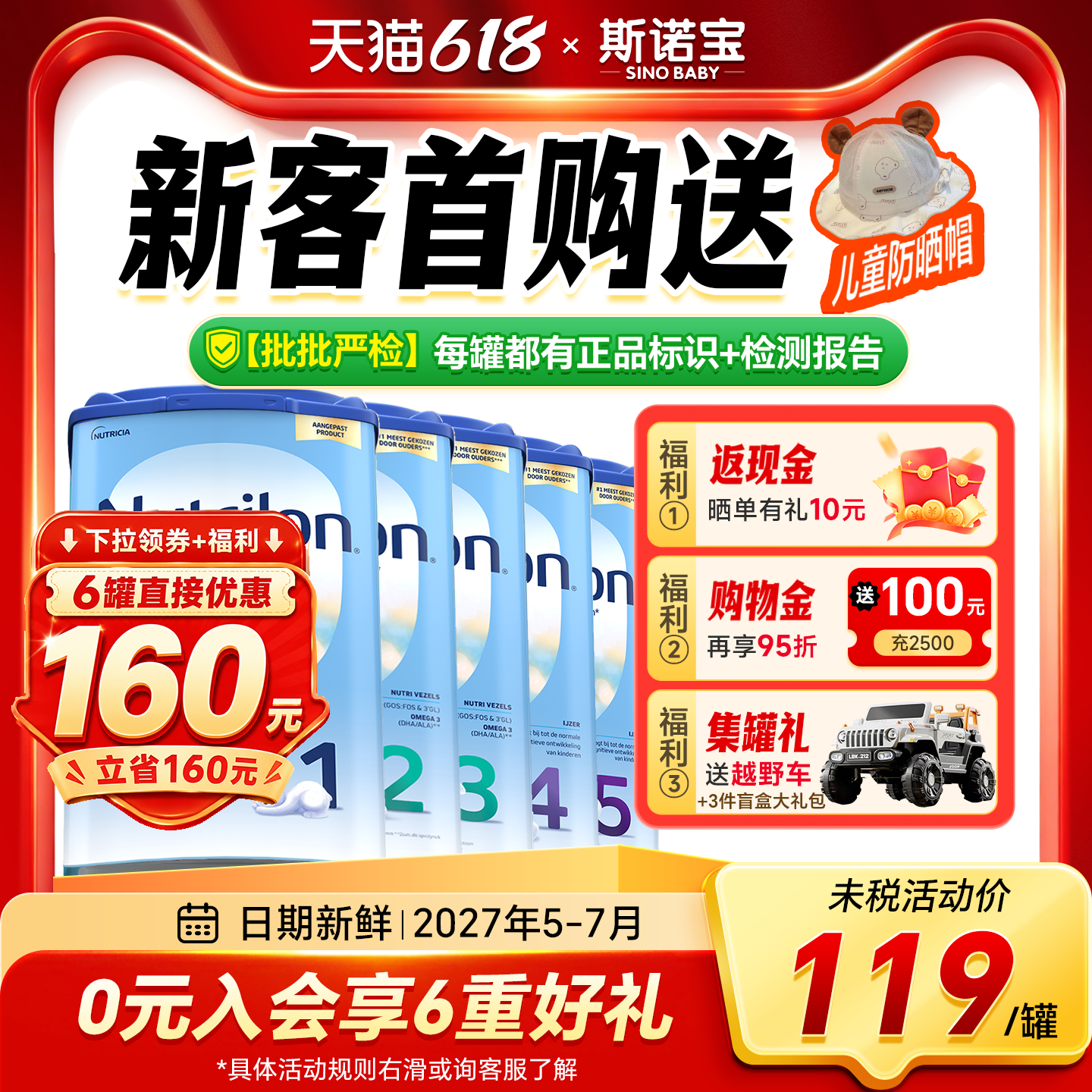 【4罐】荷兰牛栏1段婴幼儿牛奶粉婴儿0段新生诺优能34段旗舰店
