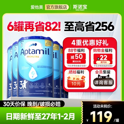 6罐德国爱他美经典版3段蓝罐奶粉