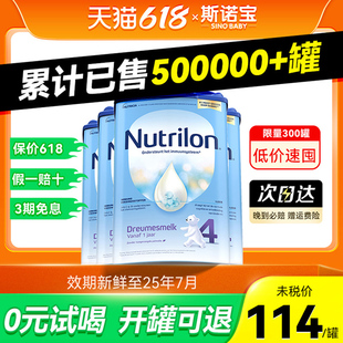 原装 有3段5段 进口婴幼儿牛奶粉诺优能四段 4罐装 荷兰牛栏奶粉4段