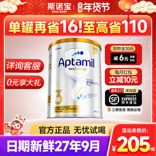 【旗舰店】澳洲爱他美3段白金版铂金装婴幼儿牛奶粉旗舰店澳爱3段