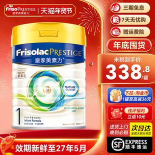 港版皇家美素佳儿一段婴儿奶粉新生美素力婴幼儿1段婴幼儿奶粉800