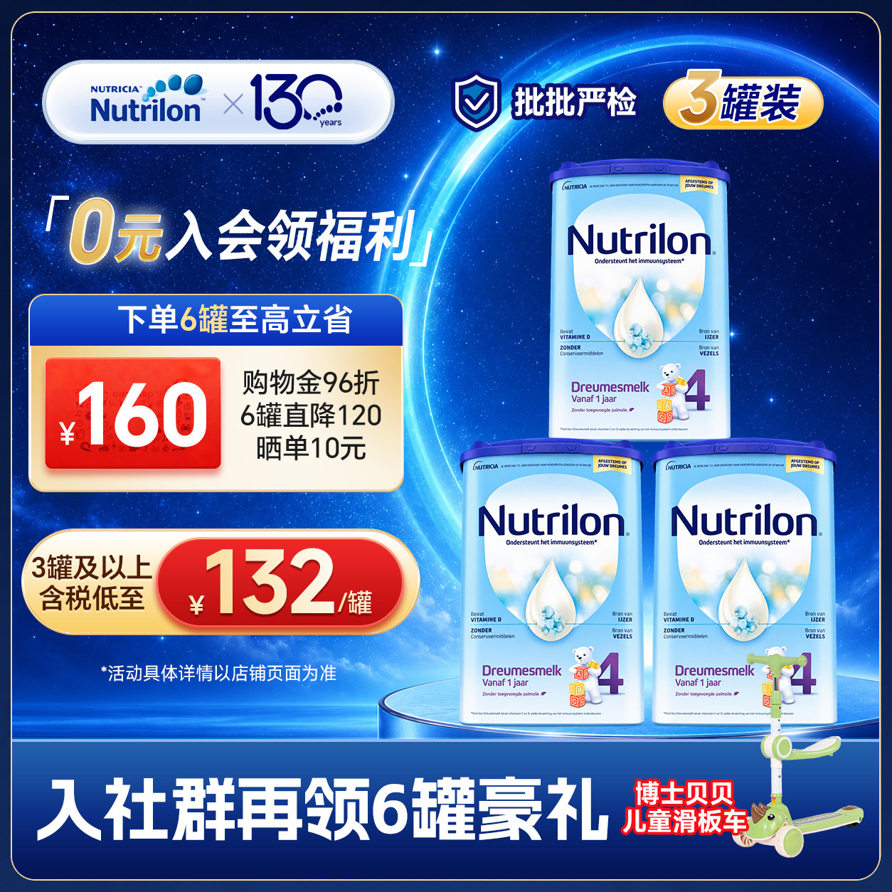 【直邮3罐】诺优能荷兰牛栏4段