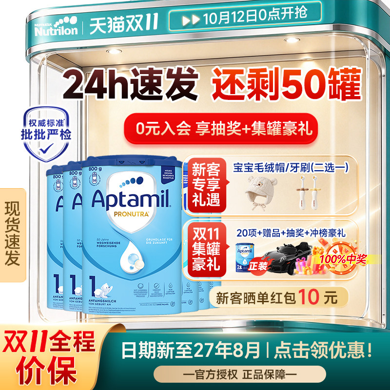 德国爱他美经典版1段蓝罐奶粉