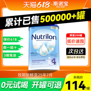 荷兰牛栏4段婴儿配方牛奶粉本土原装进口诺优能四段可购3段5段