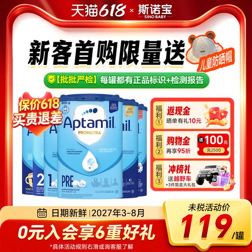 【618抢先购】德爱经典版全段数