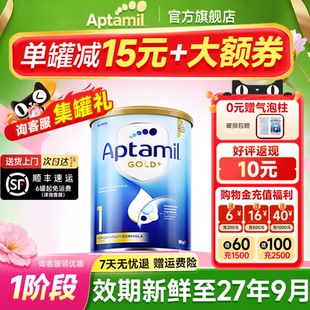 爱他美澳洲金装 1段奶粉新生儿婴儿牛奶粉旗舰店 淘金币大额抵