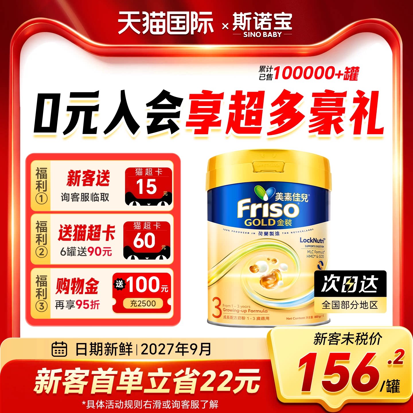皇家美素佳儿港版金装3段进口正品婴幼儿配方牛奶粉1~3岁可购24段