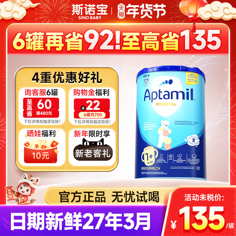 【上新立减】德国爱他美1+经典版婴幼儿宝宝牛奶粉德爱蓝罐1岁+