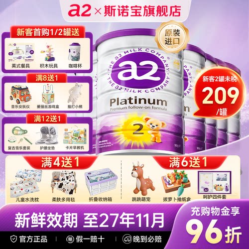 【最新效期】澳洲a2奶粉2段6罐装