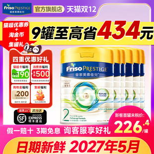 6罐*港版皇家美素佳儿2段宝宝新生婴儿成长配方牛奶粉二段有3三段