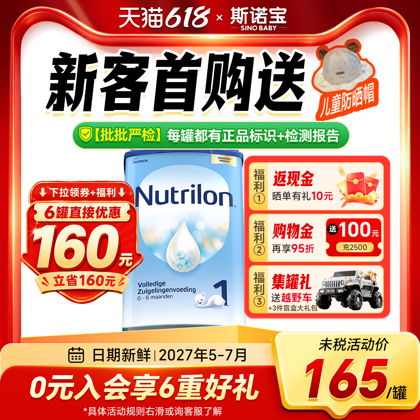 【618狂欢节】荷兰牛栏1段奶粉婴幼儿宝配方牛奶粉诺优能一2345阶