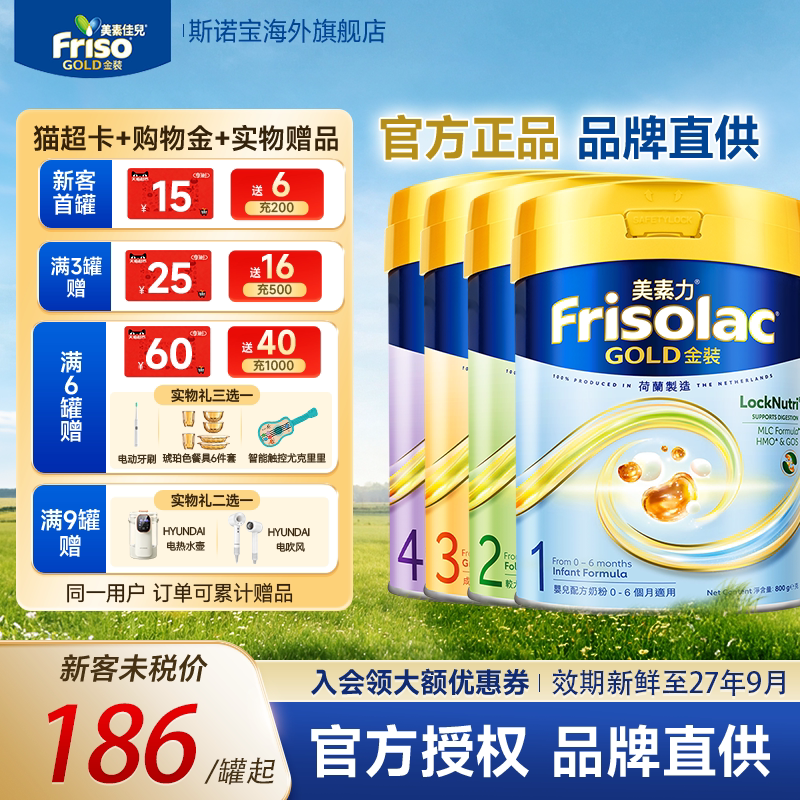 港版金装800g【买2罐送猫超】