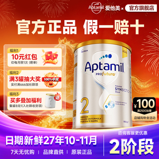 【超值年货】爱他美澳洲白金2段铂金装婴幼儿奶粉正品澳爱白金2段