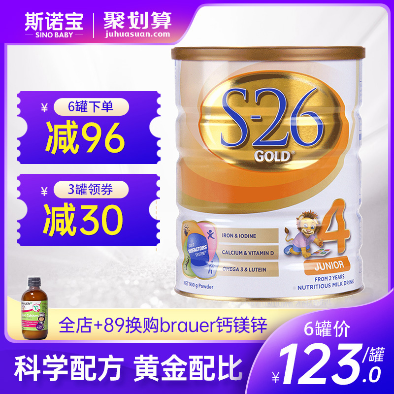 澳洲惠氏婴儿奶粉S26金装4段新西兰婴幼儿宝宝儿童成长900g有3段