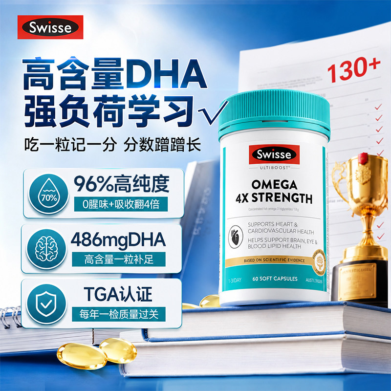 【60粒秒杀139】sw鱼油dha